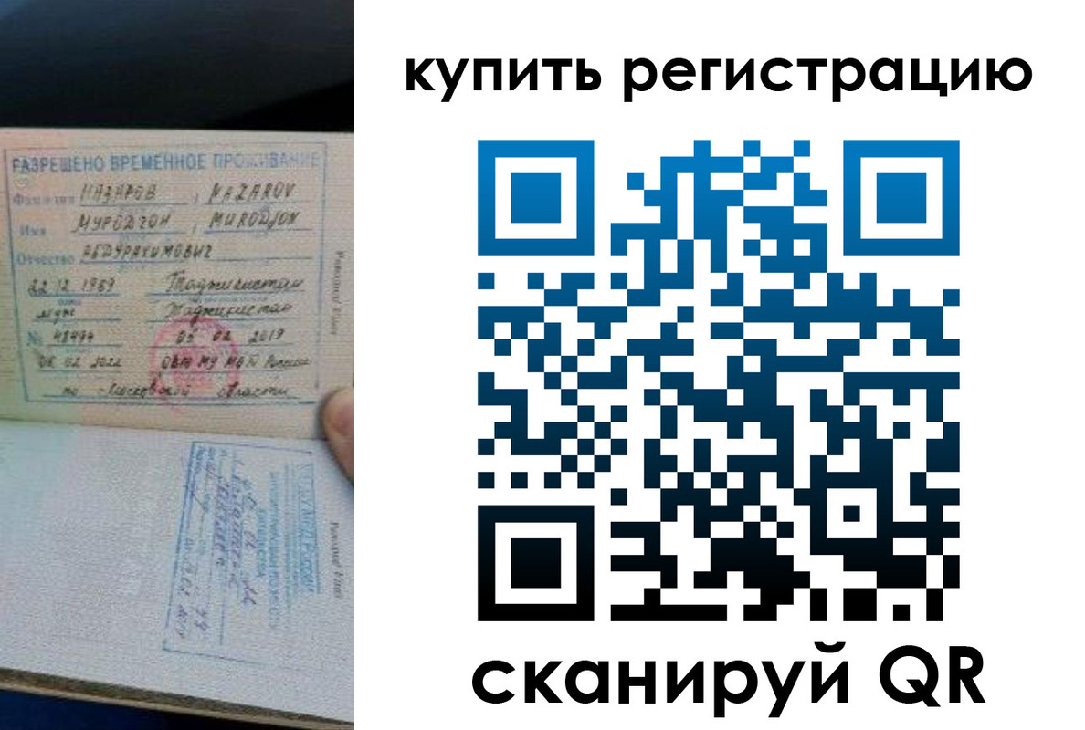 прописка в квартире в Курчатове