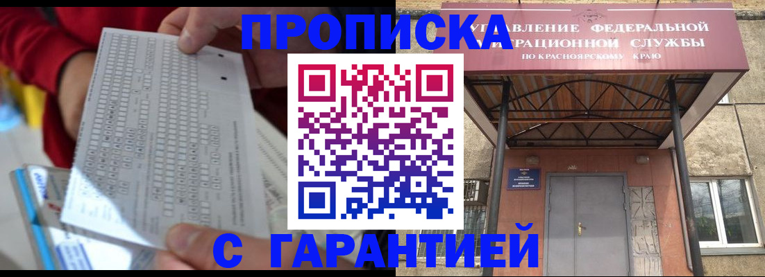 где прописаться в Курчатове