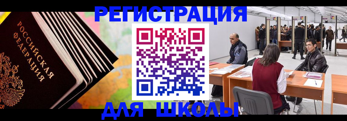 временная регистрация гарантия в Курчатове