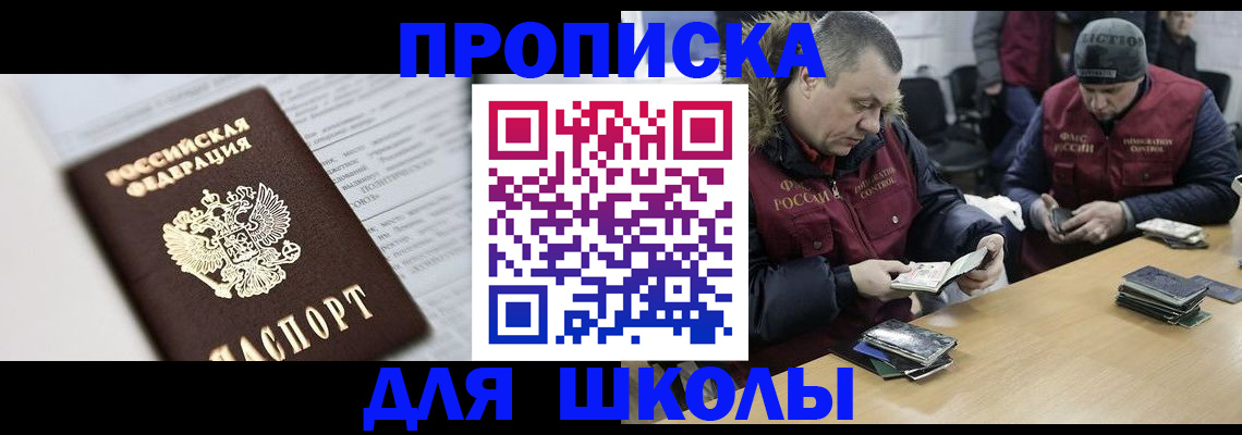 временная регистрация собственник в Курчатове