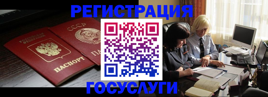 регистрация в Курчатове