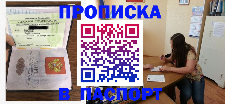 пропишу в квартире в Курчатове