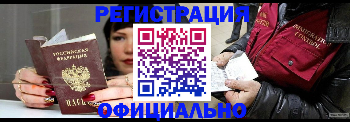 где прописаться в Курчатове